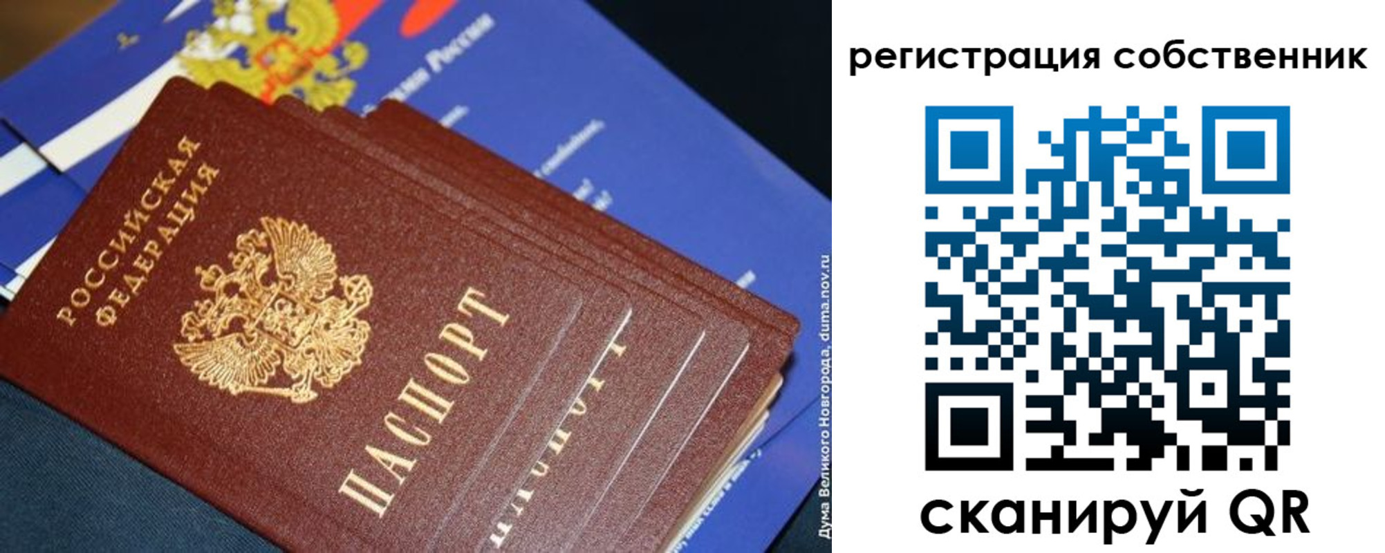 временная регистрация в Орехово-Зуево