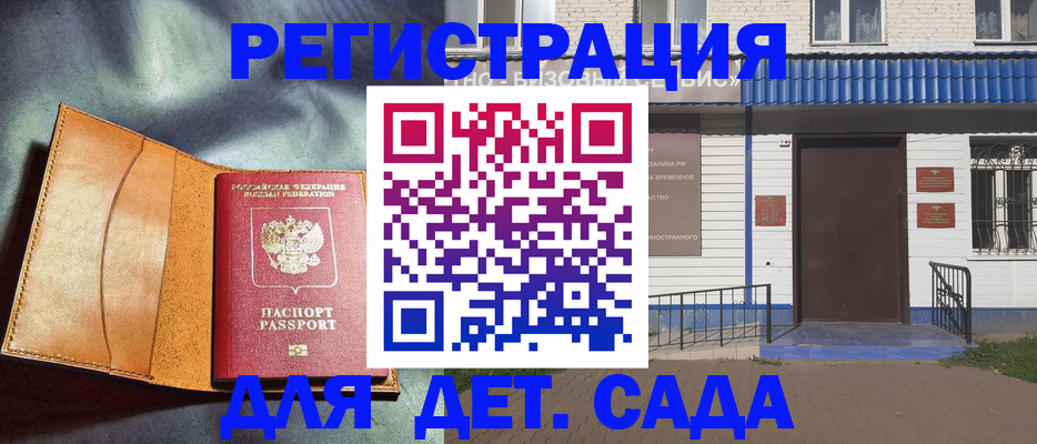 прописка гарантия в Орехово-Зуево